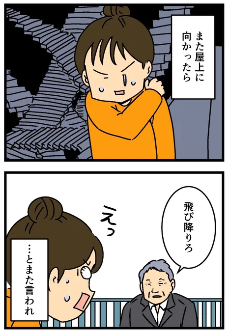 生理前って悪夢見がち(2/2) 
