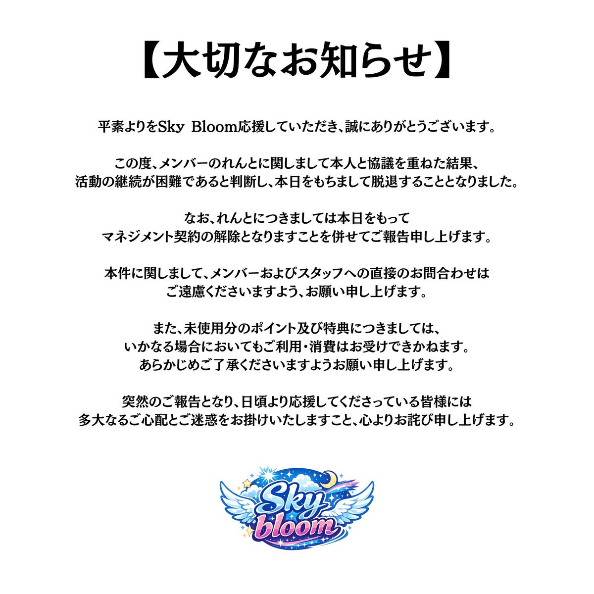 skybloom___info's tweet photo. https://t.co/nzUvSIgivA