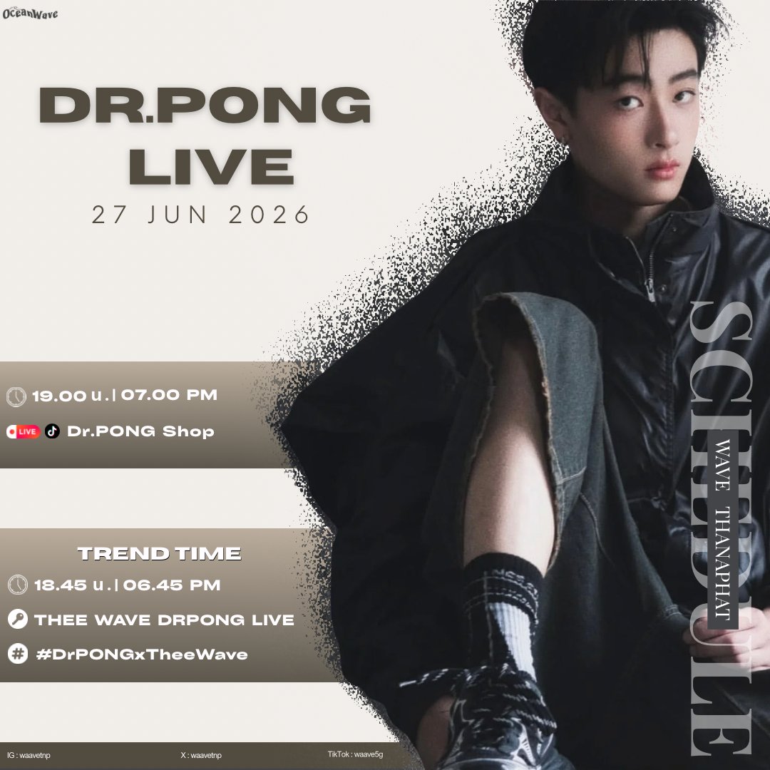 oceanwave_tnp's tweet photo. #waveSchedule #waavetnp 🤧🌊

Dr.PONG LIVE

🙍🏻 : @waavetnp 
🗓️ : 27.06.2026
⏰️ : 19.00 น. l 7.00 PM (GMT+7)
🎥 : TikTok : Dr.PONG Shop
📢 : Private Event 

🌊 Start Trend  

🗓️ : 27.06.2026
⏳ : 18.45 น. | 6.45 PM (GMT+7)
🔑 : THEE WAVE DRPONG LIVE
#️⃣ : #.DrPONGxTheeWave https://t.co/aNwqWNNmkO