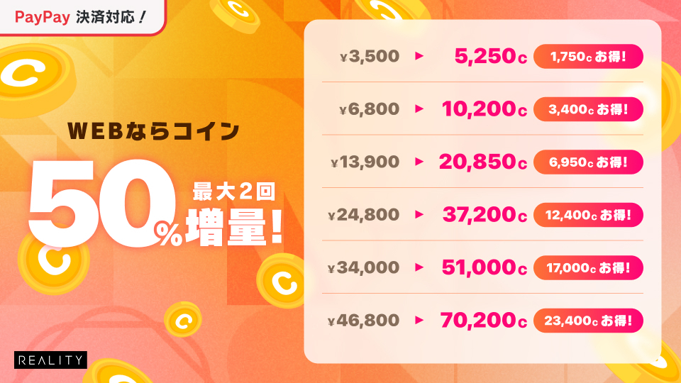 1個500円、まとめて13個5000円 🎉予告🎉 6/27 00:00~(JST)より コイン増量販売を開催予定です🎁 更に