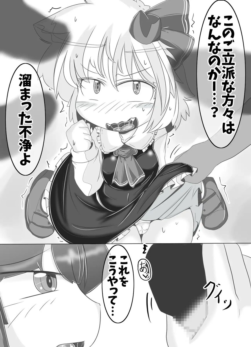RemickScarlet's tweet photo. ルーミア先生お願いします/にんにくちゅーぶ 50%OFF 7/2 13時59分まで https://t.co/cSo3tnSVUX
 #DLsite https://t.co/y5Nsei8L5x