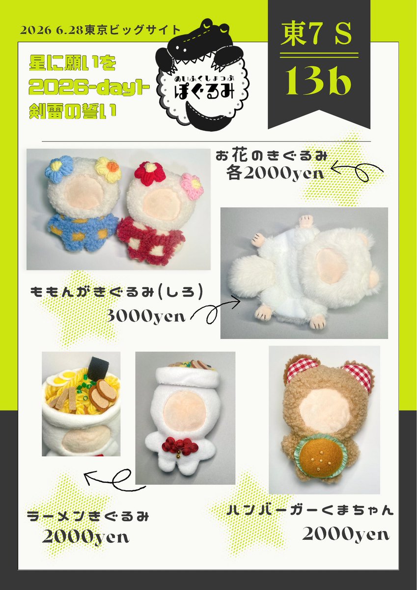 ぽん💚6/28東7S13b (@ponponto) / Posts / X