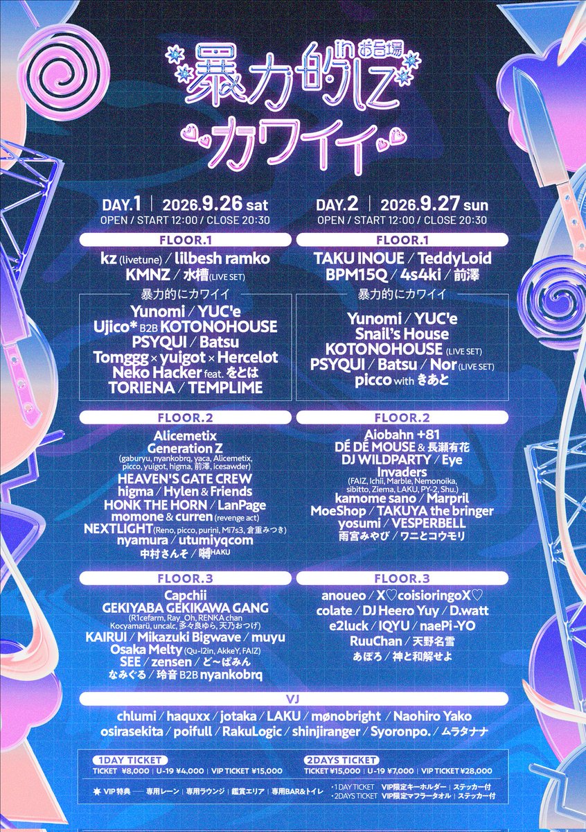 RakuLogic's tweet photo. 【出演告知】
💕🔪暴力的にカワイイ🍭💕
🗓️2026.09.26,27 Sat/Sun  
➤ in お台場
#暴カワ

RakuLogicがVJとして両日出演します。
RakuLogicの今までで最もデカい出演🔊
盛り上げていきます💓

お台場でお待ちしています！ https://t.co/BTO70IU3iA
