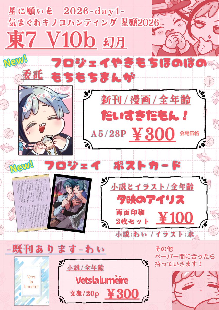 mob_fjctY's tweet photo. 私のサークルとは名ばかりのスペースです
永さんの新刊しか！！ないです！！わいのは！有りません！！

あと永さんと作ったポストカードがちょこっと…まじでちょこっとだけ有ります… https://t.co/F02P4W5NuP