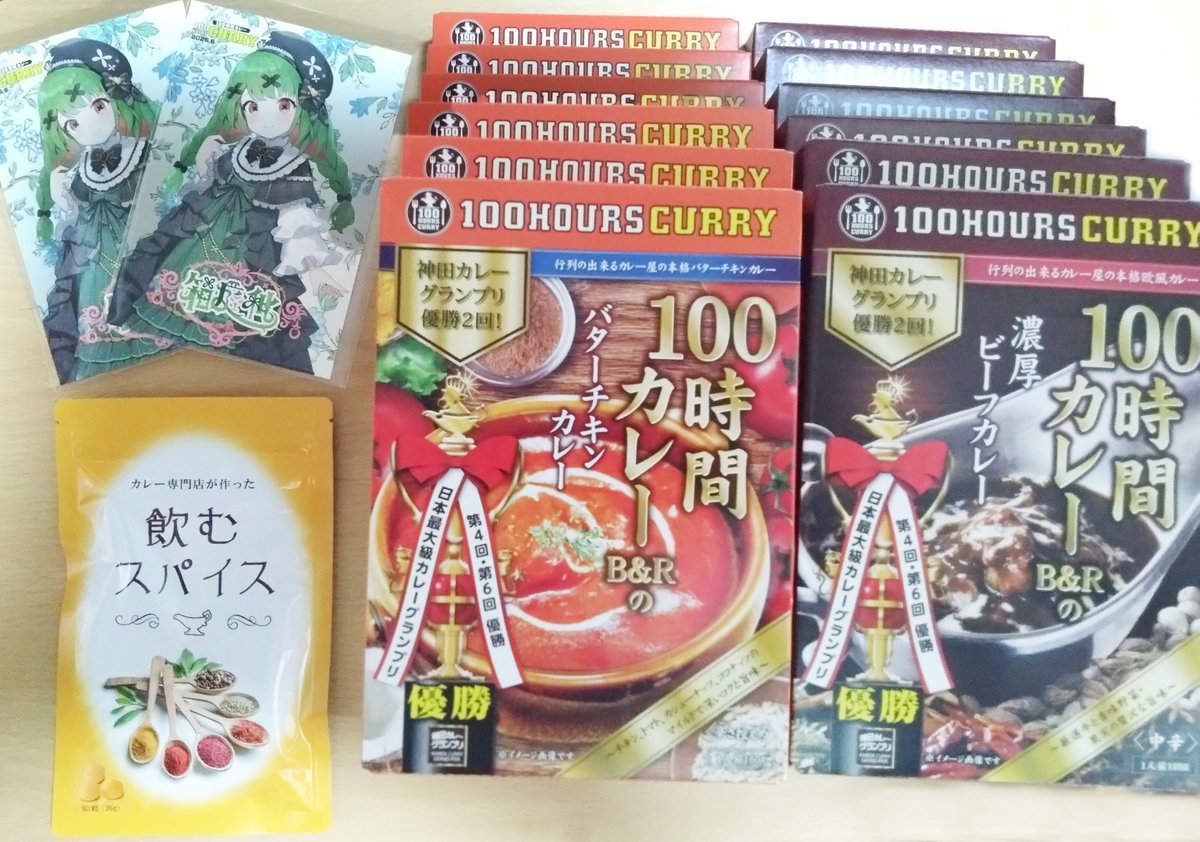 min_toki28026's tweet photo. #箱庭秕 
#100時間カレー 

先日注文した、秕さんと100時間カレー様とのコラボセットが届いていました～！
濃厚ビーフカレーを食べたところ、しっかりした旨味と適度な辛さが合わさって、とっても美味しかったです！
バターチキンカレーと飲むスパイスも楽しみ～！🍛 https://t.co/3KcRDkRnTk
