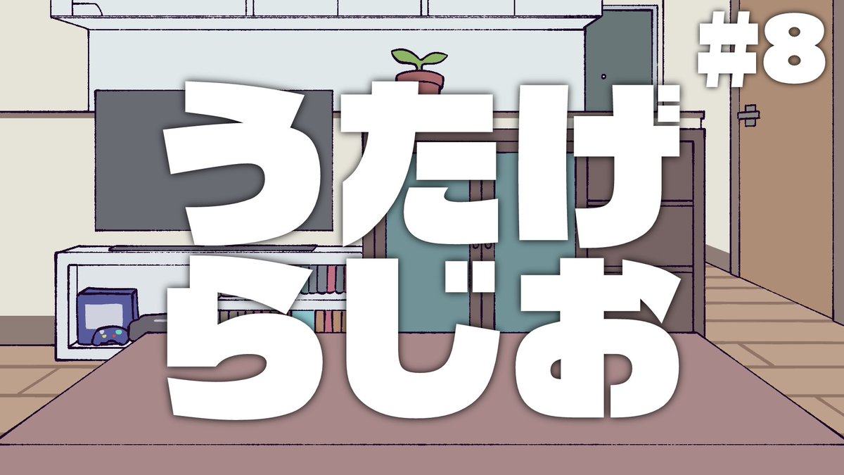 UTAGE_narumono's tweet photo. うたげらじお #8 https://t.co/iqc9hFBLah @YouTubeより 

おひさしぶりのらじおだぞ

マシュも引き続きボシュだぞ
テーマ 「最近ハマったもの or 久々にハマったもの or フリー」
https://t.co/m6ulXmRecH

よろしくお願いします！！！！！！！！！！！！ https://t.co/XztALtQlZ4