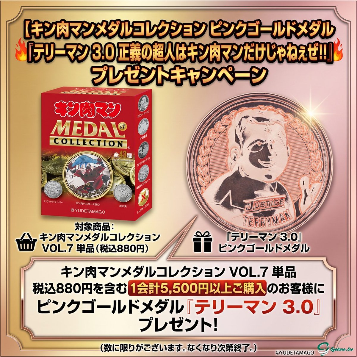 CCPjoerev's tweet photo. 【2026/6/26 ご予約開始～】
おかげさまで一次受注分 完売御礼！ 
沢山のご予約ありがとうございます。

お待たせしました！
キン肉マンメダルコレクション VOL.7【二次受注分】2026年10月下旬一斉出荷分 再販決定！ 

https://t.co/qHSKD7AfSB
#キン肉マン #メダルコレクション https://t.co/NAIYFPaLPH