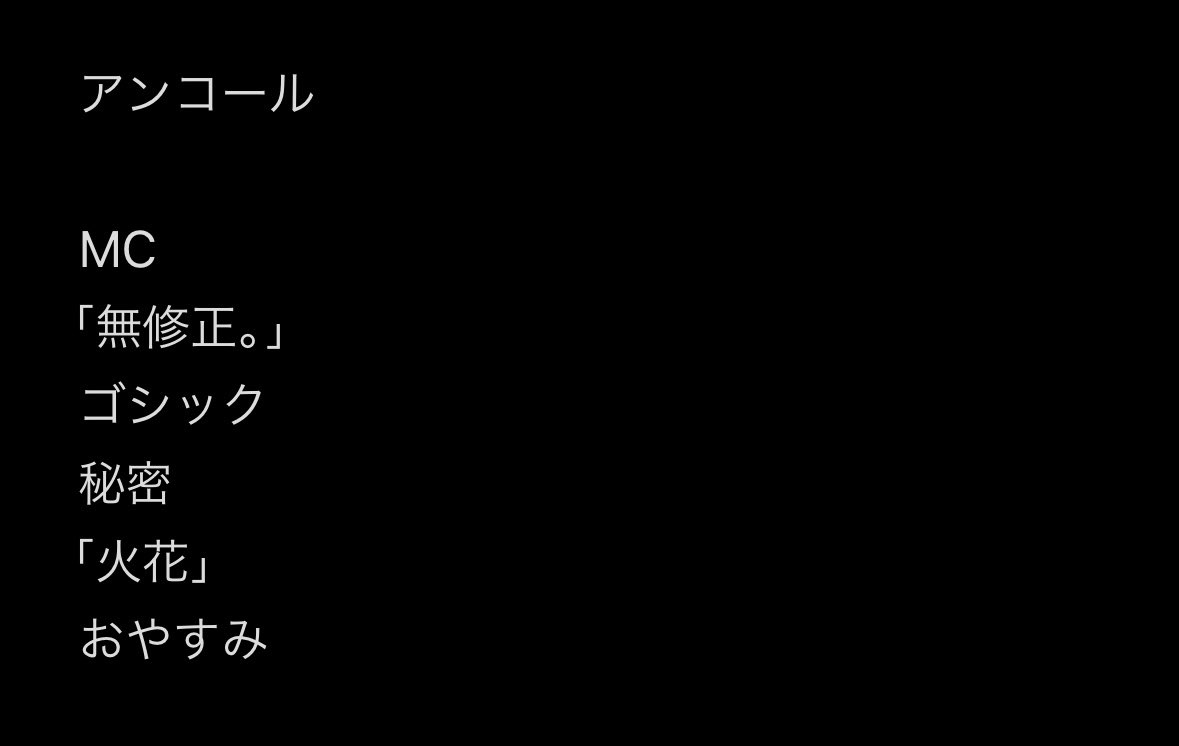 shichimi___chan's tweet photo. 6/26 DEZERT study #20-「暫定的オカルト週刊誌①」とTODAYの復習-名古屋ボトムライン

セトリ https://t.co/N9sB1YMrwu