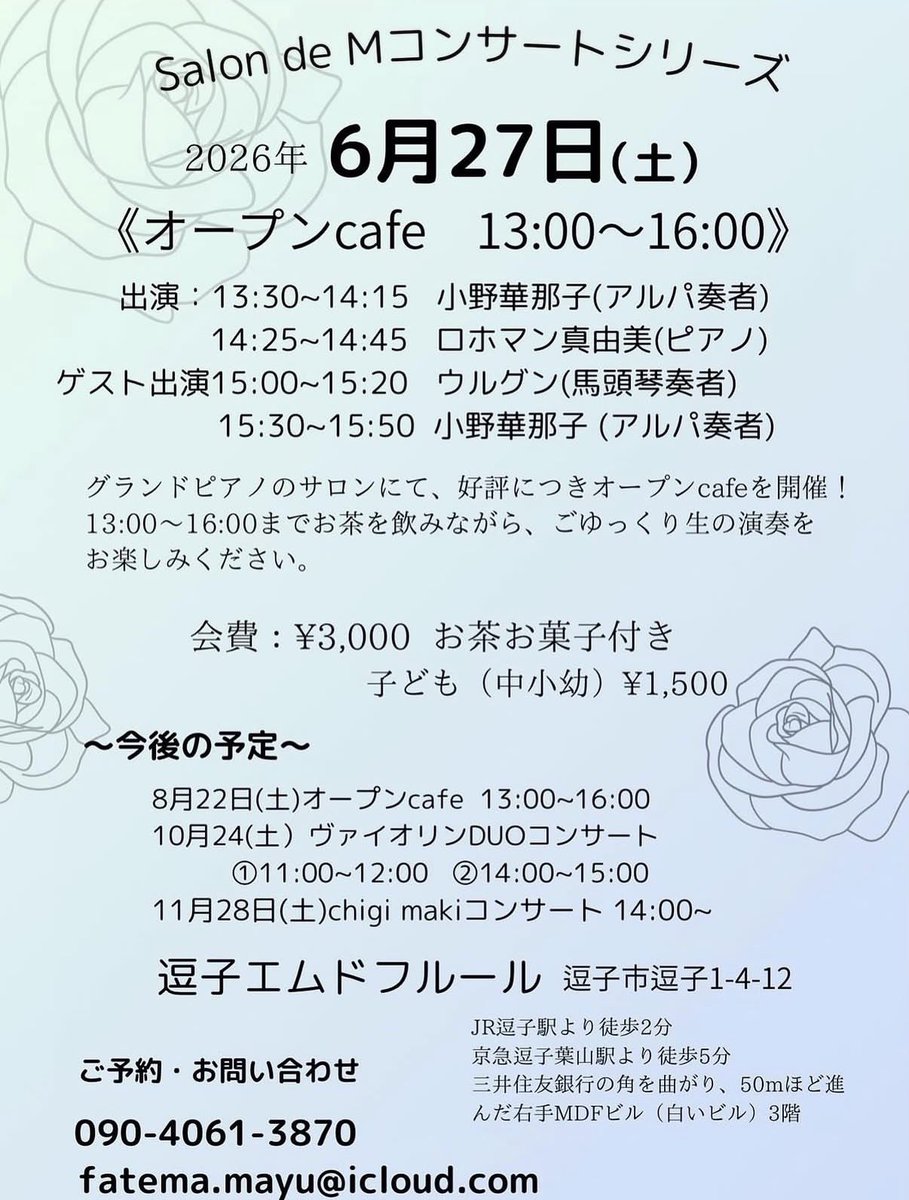 kanakoarpa's tweet photo. 台風の影響により　明日のコンサートを中止とさせていただくことになりました。
なお、8月22日へ延期を予定しております。
詳細につきまして改めてご案内させていただきます。
また皆さまにお会いできますことを、心より楽しみにしております💐
どうぞよろしくお願いいたします😊 https://t.co/bY3sWOaKdh