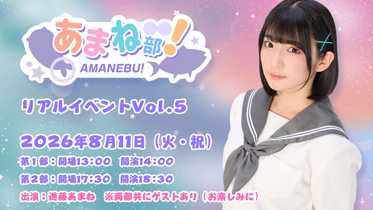 進藤あまね (@amane_bushi) / Posts / X