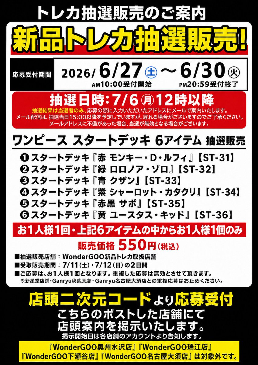 Ganryu下館店 on X: 