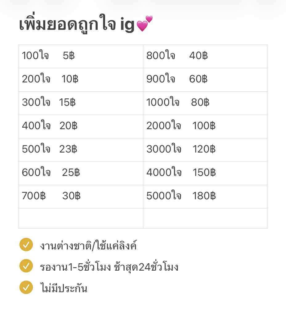 127qry's tweet photo. 📍ปั้มยอดฟอล ยอดไลค์ ยอดแชร์ ยอดดูสตอรี่ ไอจี ✨🫶🏻ราคาถูก
สนใจหรือสอบถามทักไลค์ได้เลย👉🏻 https://t.co/oAoaP3tJVw👈🏻

#ปั๊มผู้ติดตาม #ปั๊มวิว #ปั๊มไลค์ #ปั๊มฟอลไอจี 
#ปั๊มแชร์  #ปั้มไลค์ไอจี #ปั้มผู้ติดตาม #ปั๊มผู้ติดตาม #ปั้มไลค์ไอจี #ปั๊มฟอล
#ปั๊มไลค์ไอจี #ปั้มฟอลไอจี #ปั้มฟอลtik https://t.co/KYU301evh4