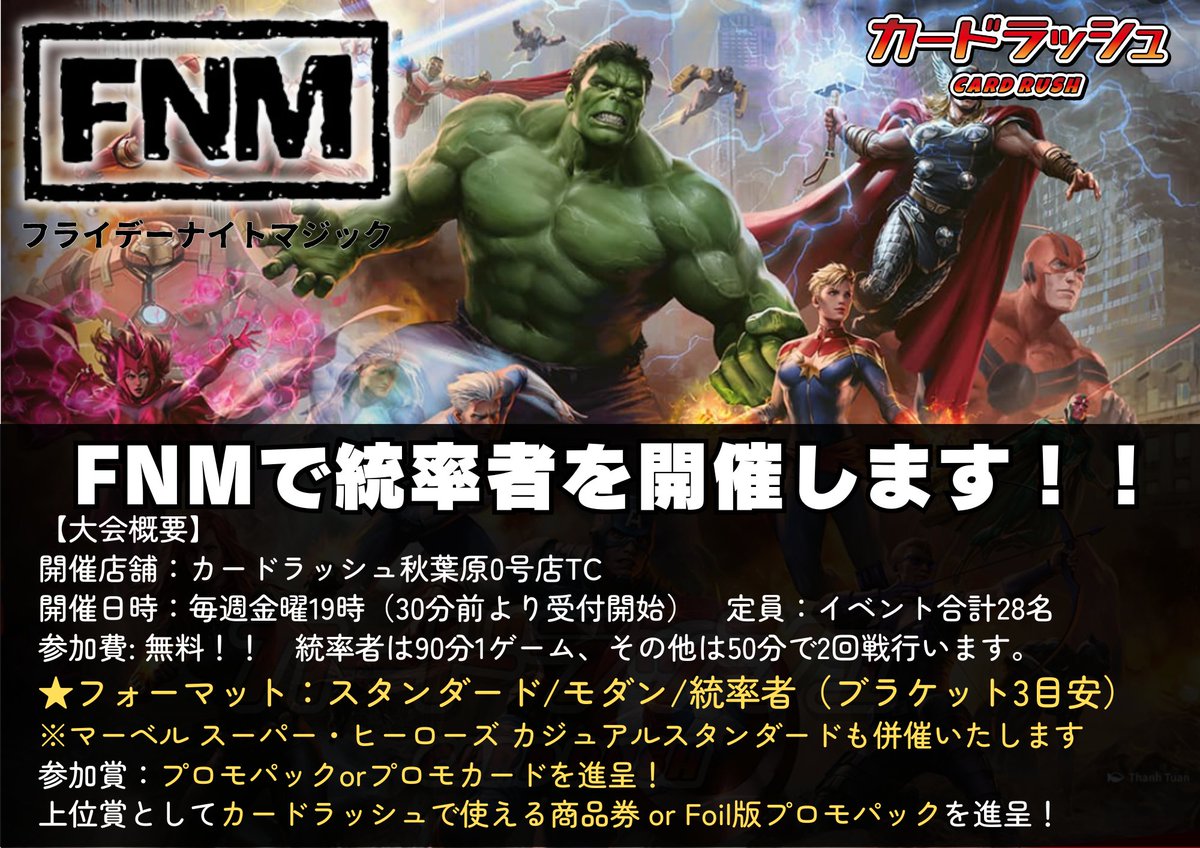 mtgjp 【大会情報】 本日開催のイベントはこちら！ □19:00 フライデー