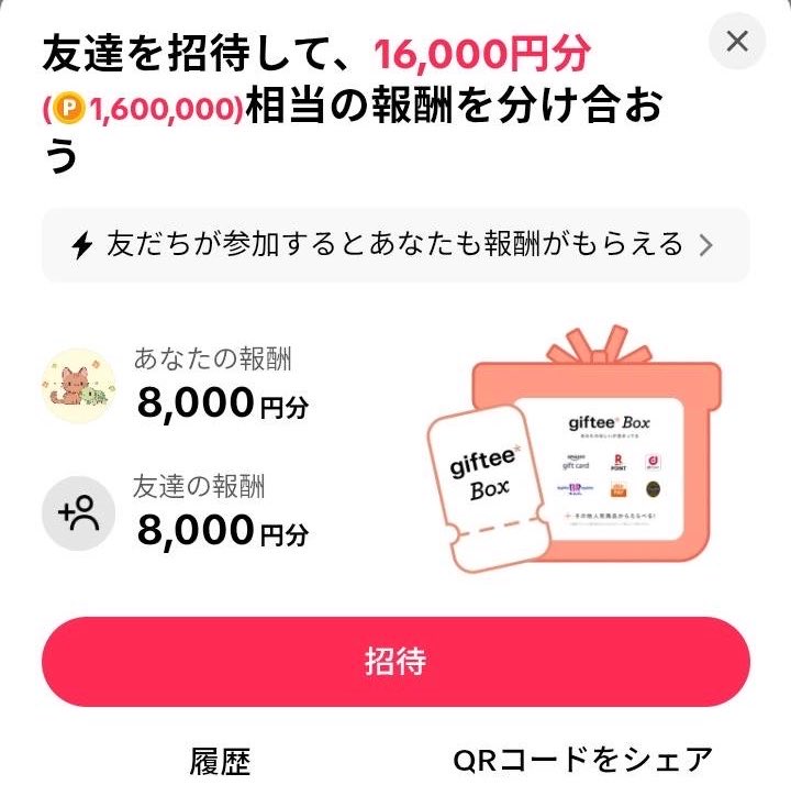 nono_nokkotomo's tweet photo. 【PR】
TikTok / TikTokLite 即時相互🤝✨

💙TikTokLite 1️⃣4️⃣0️⃣0️⃣円
　　招待コード📌 774864385
https://t.co/mB5K0OaJ8Z

🩵TikTok 8️⃣0️⃣0️⃣0️⃣円
　　招待コード📌 370180556
https://t.co/vt73n8OYDm

新規登録でお互いに貰えます🎁🪽
使っていただけたら嬉しいです🙏🏻💫

🏷️ティックトック TKL ポイ活 招待
サッカー ワールドカップ PayPay