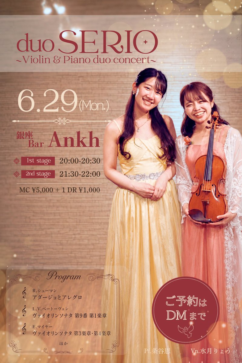 vl_moon's tweet photo. 【BAR 演奏 】

明日は、
条谷恩ちゃん@pianer19 と

6/29へむけてリハーサルです🎻🎹

定番の大曲と、
新たなる女性作曲家の布教。(ㅅ´꒳` )

足をお運びいただけましたら幸いです💝

お待ちしております！

#銀座Ankh https://t.co/Dgo2gbi7oq