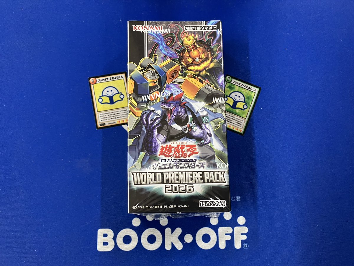 ✨新品商品情報✨ ✨遊戯王✨ ブースターパック 「WORLD PREMIERE PACK