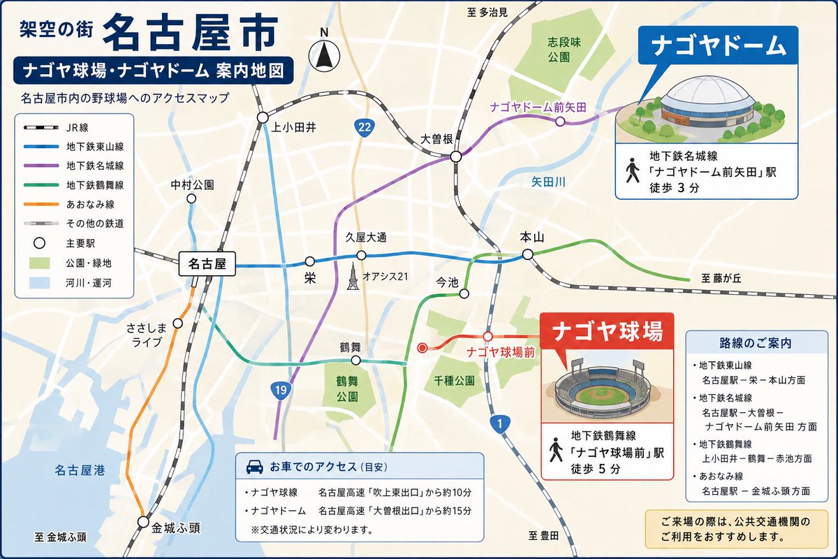 ma_nagoyadome's tweet photo. チャッピーさんにナゴヤドームとナゴヤ球場の案内図書いてもらったよ。　これでは絶対辿り着けないよ。 https://t.co/PyjY97ev7J