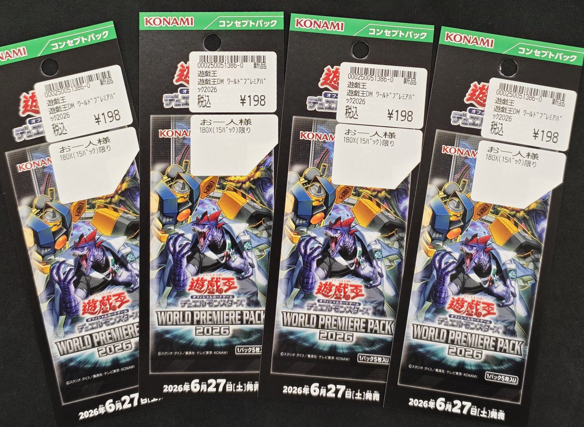 🔥入荷情報🔥 #遊戯王OCG ＃遊戯王 6月27日発売『WORLD PREMIERE PACK