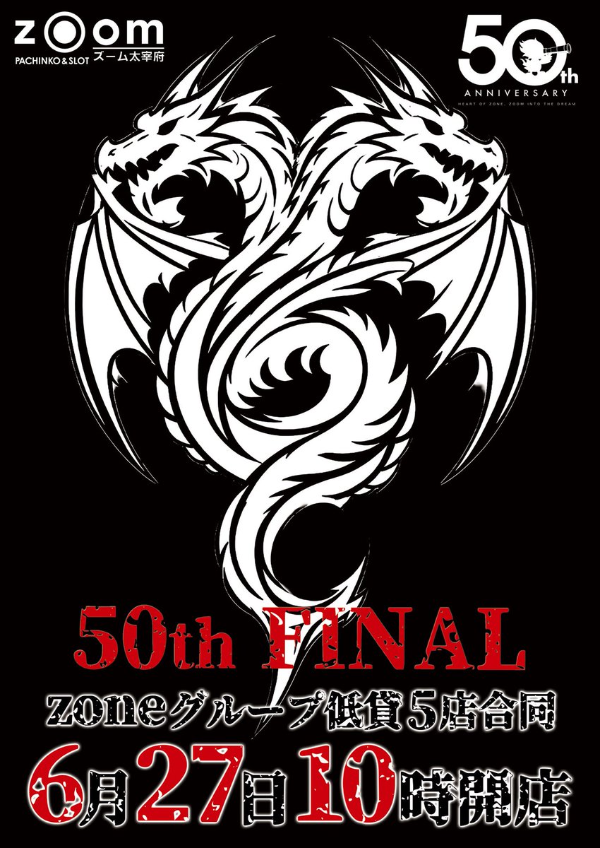 zoneimai's tweet photo. こんばんは♪浮かれメガネ😎です！

✅明日6月27日(土)朝10時開店！
　50th FAINALにふさわしい ゆんちゃろさん@__Yun43 実践来店予定‼️

明日も当店で盛り上がりましょう‼️ご来店お待ちしております😊 https://t.co/G6Pg2TZbsl
