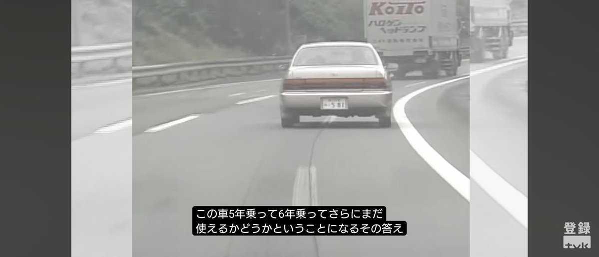 ae101_agmvf's tweet photo. 公式で100系カローラが出たので見るしか😋

印象的なのは、質感に太鼓判を押しつつ耐久性に言���している三本氏。
結果的に、後代や競合他車と比べても圧倒的にヘタらない車がコイツでしたね😂 https://t.co/R0MaZOGgfi