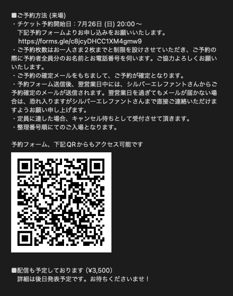 early_cross's tweet photo. ご予約は下記フォーム（シルバーエレファント）よりお願いいたします。
https://t.co/6ZJuqpQwyB
予約開始：7月26日 (日) 20:00～

詳細は画像をご参照ください。 https://t.co/yq8AwhCBhq
