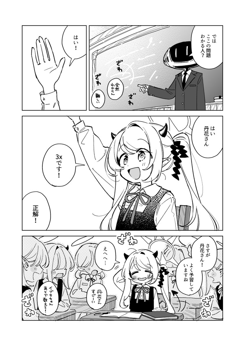 栗原さくら🌰夏コミ(土)【東①ア-03b】 tweet media