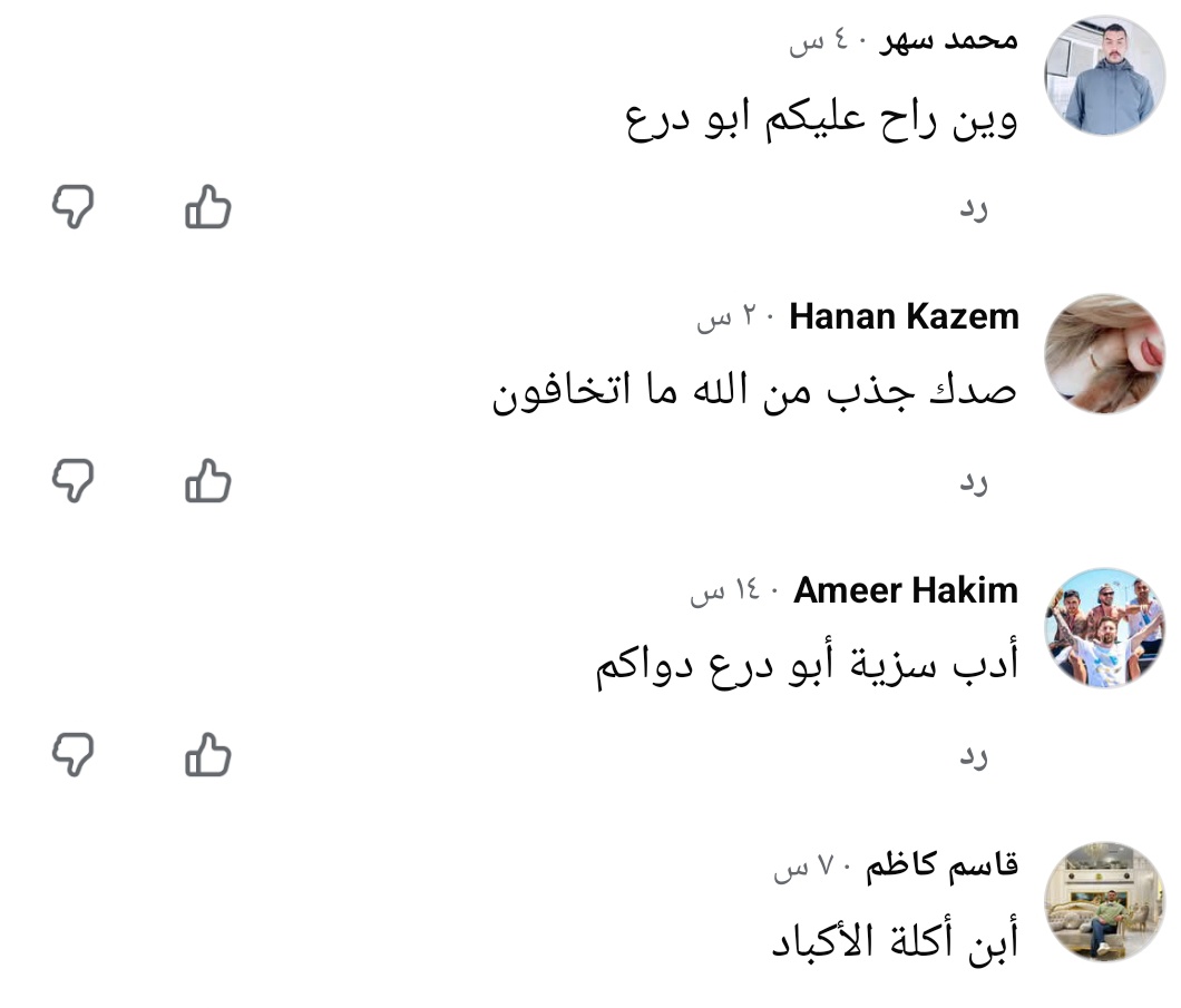 000rvvv's tweet photo. لان قناة تبث اغنية

بعض الشيعة تناشد ابو درع تنفيذ حملات تصفية وقتل مثل 2006 بحق الي يبث اغاني

التطرف عند الشيعة يزيد بشكل غريب https://t.co/vMa8N4NbdH