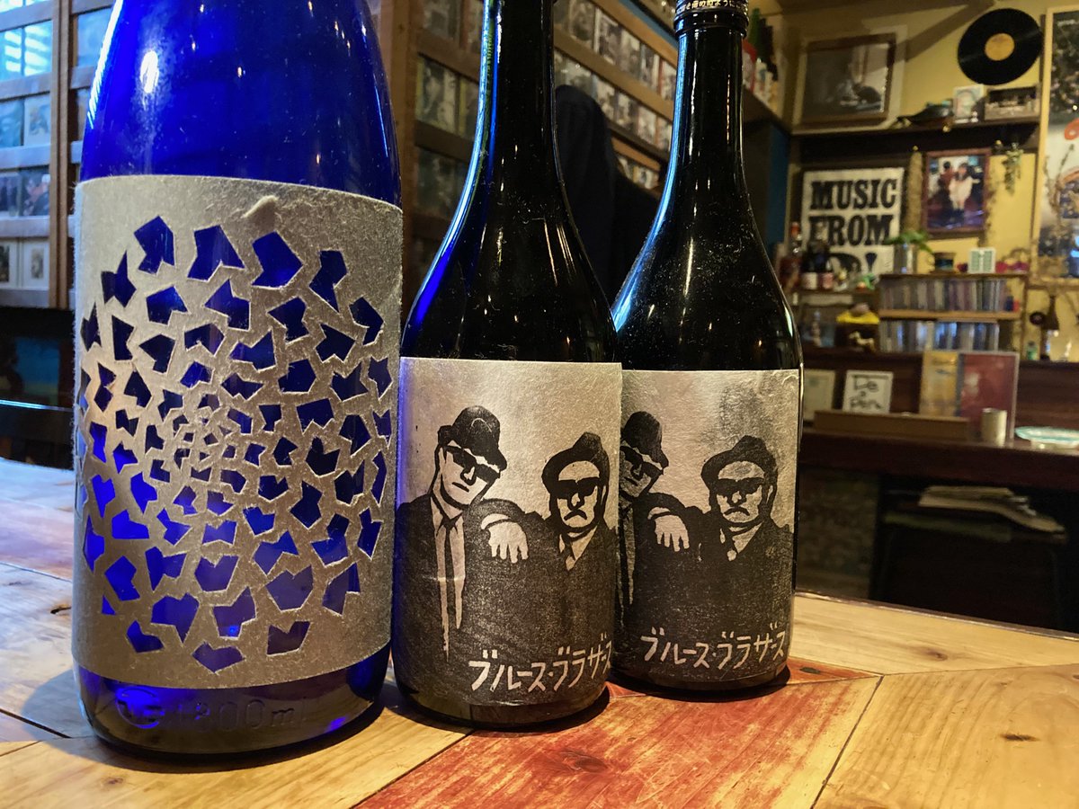 sai_ping's tweet photo. 【Sweet Home DOBU6】

富山市総曲輪の日本酒厳選店【どぶろく】で、限定33本の日本酒『ブルース・ブラザース』を飲むことができます。

「さて、飲むか、兄弟」

#どぶろく
#dobu6
#富山市
#日本酒
#厳選店
#ブルースブラザース https://t.co/WQUNjfDS5w