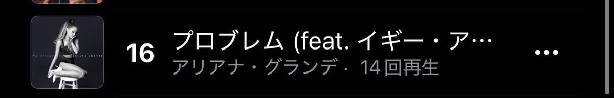 ba_smnt_'s tweet photo. アリアナ・グランデ大好きだからカバーしてくれるの嬉しい
今までに聞いた曲の13番目と18番目そ���だし、去年の3月少し聞いてたし本当に嬉しすぎる選曲良すぎるって！！！！！！ https://t.co/oxjfXJSaHg