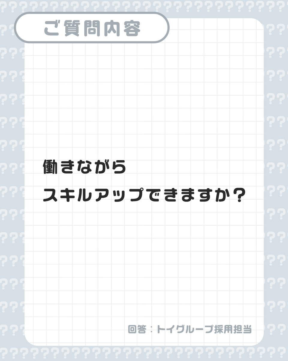 TOYGROUP_job's tweet photo. → ご回答 💬

接客力やコミュニケーション能力が自然と身につきます！

#秋葉原トイグループ #秋葉原バイト #未経験歓迎 https://t.co/HuWUo3VZoB