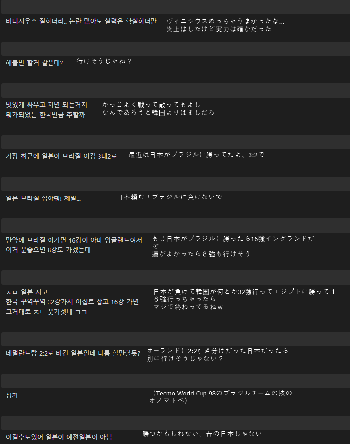 vishound208's tweet photo. ある韓国コミュニティに「日本次の相手ブラジルできつくないか？」のスレに対するリプライ欄がこれです。
噓偽り無しの反応に近いと思ってますんで是非ともご判断を…少なくともメディアで言ったように「日本役に立たない」とかの図々しいことはさすがに考えてない。 https://t.co/LBz5RFlGxO