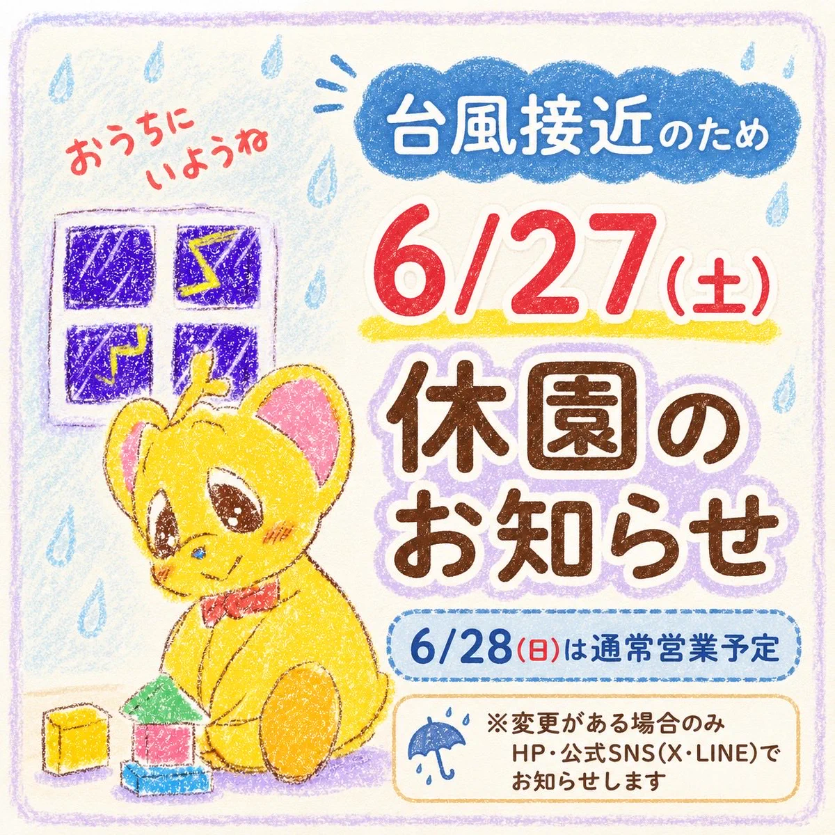 土日祝は発送お休みchiwa チッパくん on X: 