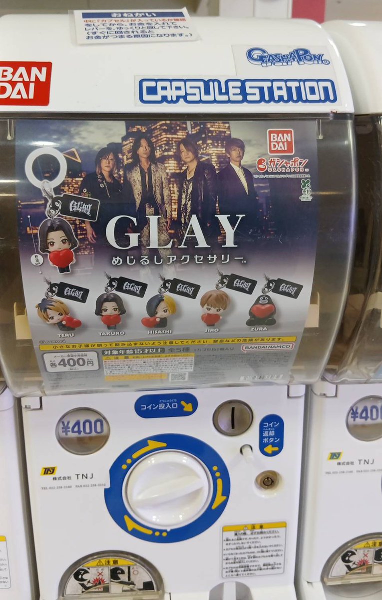 na_na02's tweet photo. 妹からGLAYのガチャガチャみつけたよぉ〜！ってLINEきたぁ〜www(´,,・ω・,,`)
とりあえず4回ひいてきてくれたみたいで見事被りなし！！しかも、1番目にひいたのがまたしてもHISASHIさんwww
さすが妹よwww
私よりHISASHIさん運最強wwwꉂ🤣ʷ𐤔wwwww https://t.co/rrQ4rt97xn