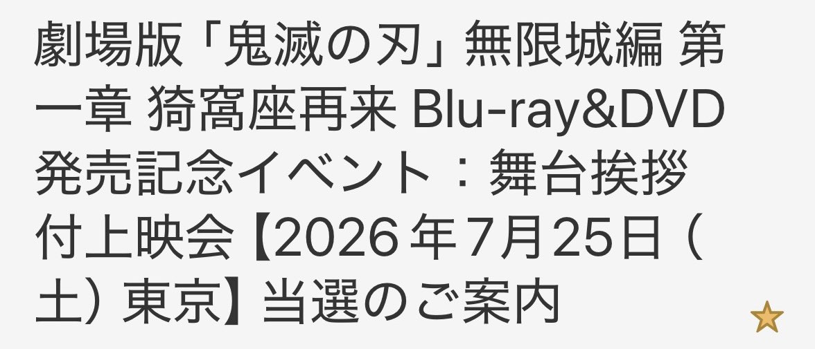 kyounochoco's tweet photo. 当たったーーーーー！ https://t.co/jQ8Hf1n49G