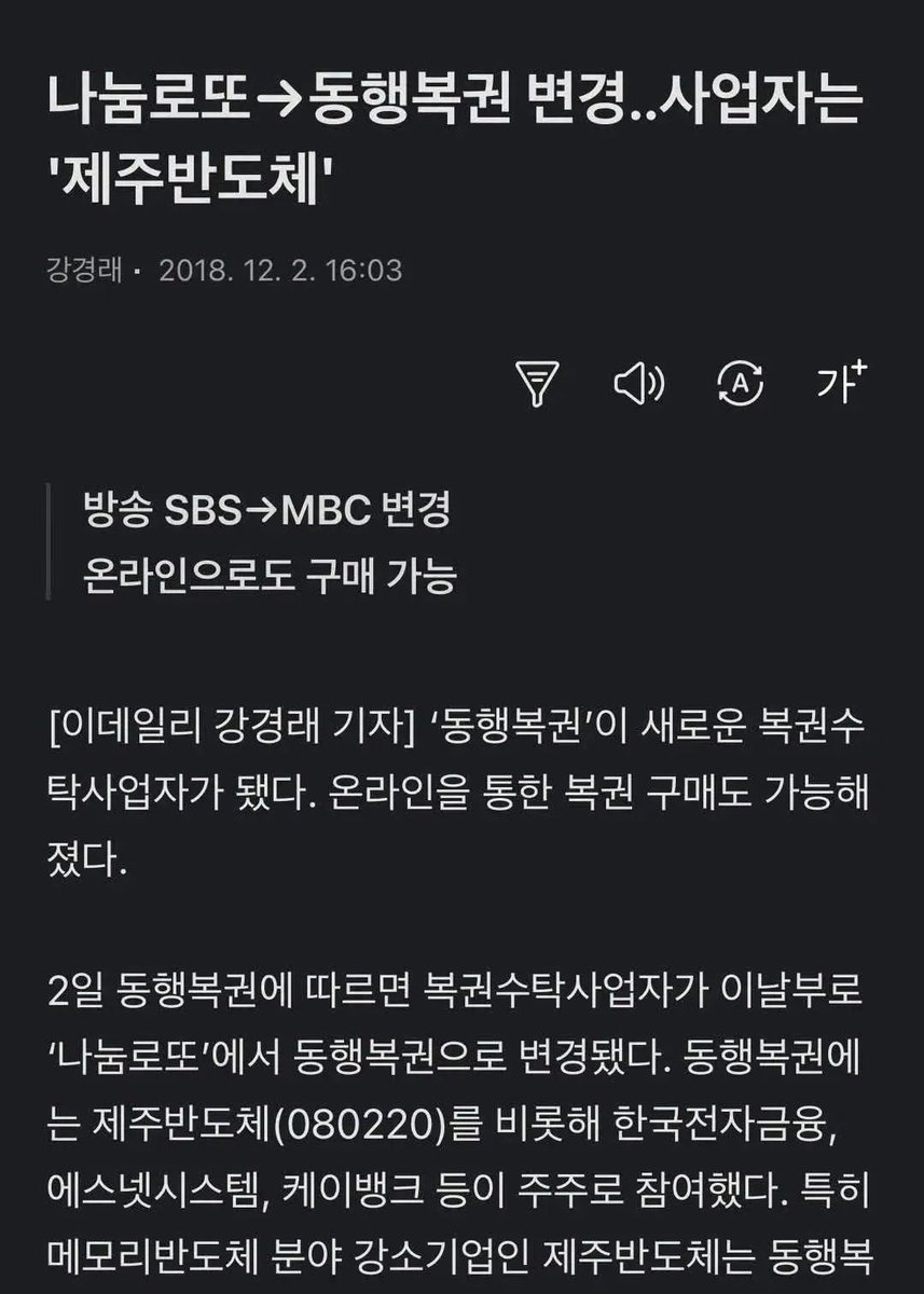 jake__L_'s tweet photo. 펌) 로또 ㄷㄷㄷㄷ

로또 = 간첩 공작금으로 쓰일 확률 높고함.

1. 문재인 정권 초기, 동행복권이 인수
2. 과거 제주반도체(전 EMLSI)가 반도체 기술을 중국에 유출
3. 제주반도체 최대주주가 중국캐피탈 (중국 자본)
4. 동행복권 사업자는 제주반도체
5. 로또 추첨 방송국: MBC (녹화 방송) https://t.co/yAAiHzojaQ
