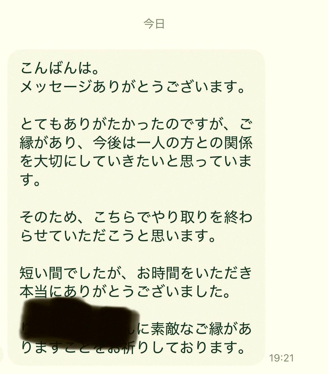 ZIHaz111's tweet photo. 在配對軟體上，很多人聊一聊就默默消失或封鎖，把這些當作零���險的日常操作。但像這樣願意好好用訊息告知結束的誠實女生，在這種平台上真的超稀有，也難怪她馬上就被別人追走了..🥺 https://t.co/qnxqcGbbop