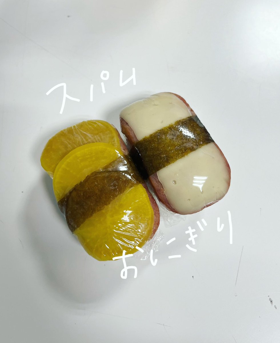 love2D1006's tweet photo. 【食日記】
2026.06.26⑤スパムおにぎり

スパムってなんでも合うのね https://t.co/yOE7XKHiFt