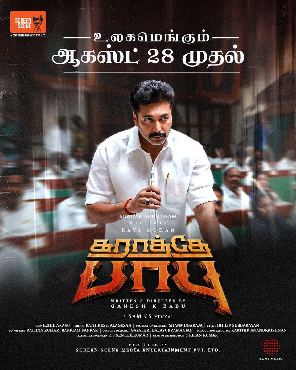 onlynikil's tweet photo. The wait is over, Date for the tiger’s arrival is locked.

@iam_ravimohan’s #KaratheyBabu hits screens worldwide on August 28.

#KaratheyBabuFromAug28 

Dir by @ganeshkbabu
A @samcsmusic Musical 
Produced by @screensceneoffl #SundarArumugam 

#Shakkthivasu #DaudeeJiwal @ksravikumardir @actornasser @kaaliactor @TheDhaadiBoy @Ezhil_Dop  @editorkathir @artdir_raja @dhilipaction @MrRathna #Bakkiyam #Gayathri @dancersatz #rajakrishnanmr @sabaaskar #VikranthS @senthilkumarsmc @skiran_kumar @stills_vishnu