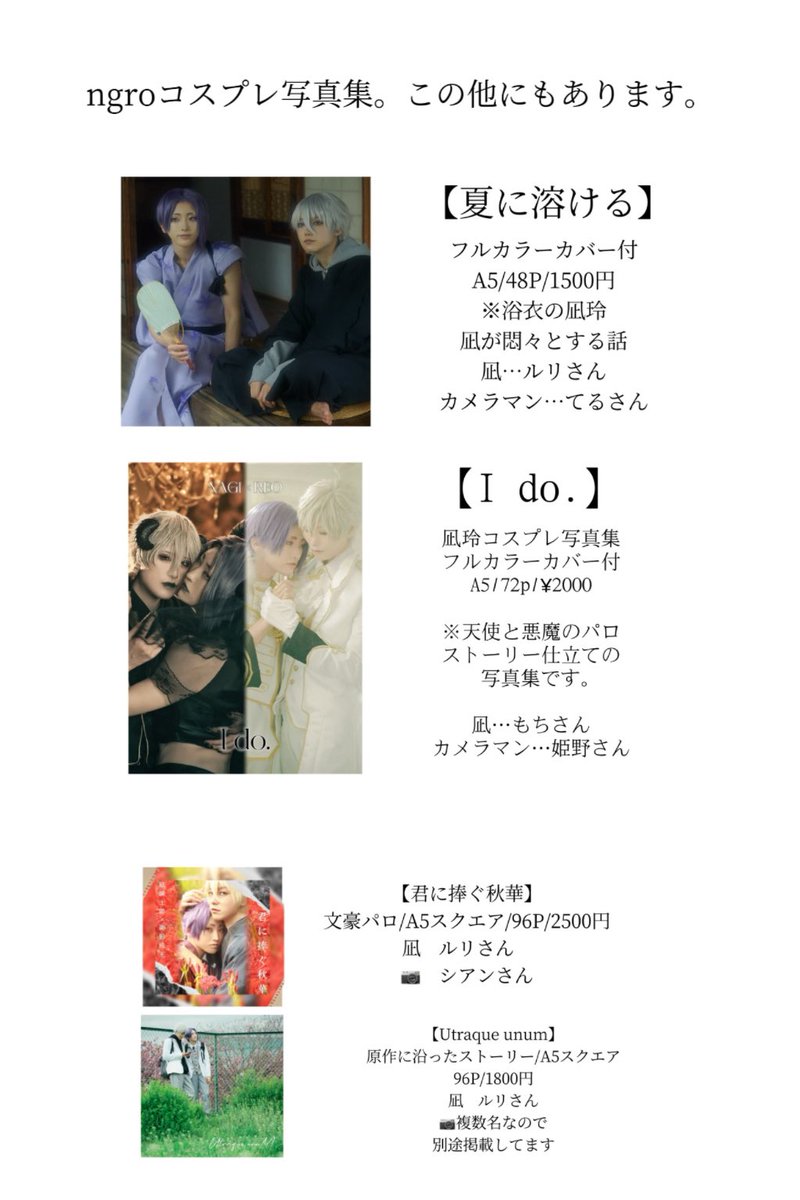 meijitaisyo's tweet photo. 6/28 Together Until The End 星に願いを
西2ホール　ヒ41a

💫お品書き
※着画・他カラー・詳細はツリーへ

＊七夕SET🎋（各2色）
織姫・彦星をイメージした10cmぬい用セット
浴衣＋帯SETの単品頒布もあります
浴衣つきなので、七夕後も楽しめます◎

＊2wayスマホショルダー
パラコードやビーズを使用した、キャラカラーイメージの一点もの
ロング・ショートともに長さ調整可能

＊ngroコスプレ写真集 各種
無配ポストカードあります

襟足ぼたんさん（@bll_eriashi）と隣接です❣️
よろしくお願いします！