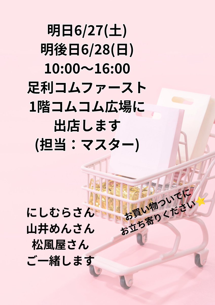 fruitssandbread's tweet photo. 店舗も営業します https://t.co/q7TuvivA7H
