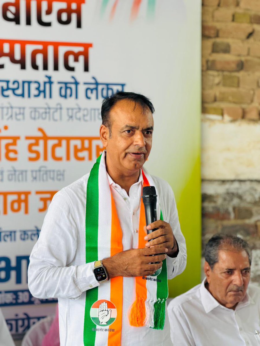 BishnaramSiyag's tweet photo. पीबीएम अस्पताल की अव्यवस्थाओं के खिलाफ चल रहे #पीबीएम_सुधारो_जनआंदोलन के तहत 30 जून को होने वाले कलेक्ट्रेट घेराव की तैयारियों को लेकर आज कांग्रेस कार्यालय में महत्वपूर्ण बैठक आयोजित की गई।

पूर्व विधायक एवं पर्यवेक्षक श्री चेतन जी डूडी के नेतृत्व में आयोजित इस बैठक में बड़ी संख्या में कांग्रेस पदाधिकारियों और कार्यकर्ताओं ने भाग लिया। सभी साथियों ने एकजुट होकर 30 जून के कलेक्ट्रेट घेराव को ऐतिहासिक और सफल बनाने का संकल्प लिया।@GovindDotasra @TikaRamJullyINC @INCRajasthan @ChetanDudiINC 

#PBMHospital #Bikaner #Congress #जनहित_की_लड़ाई