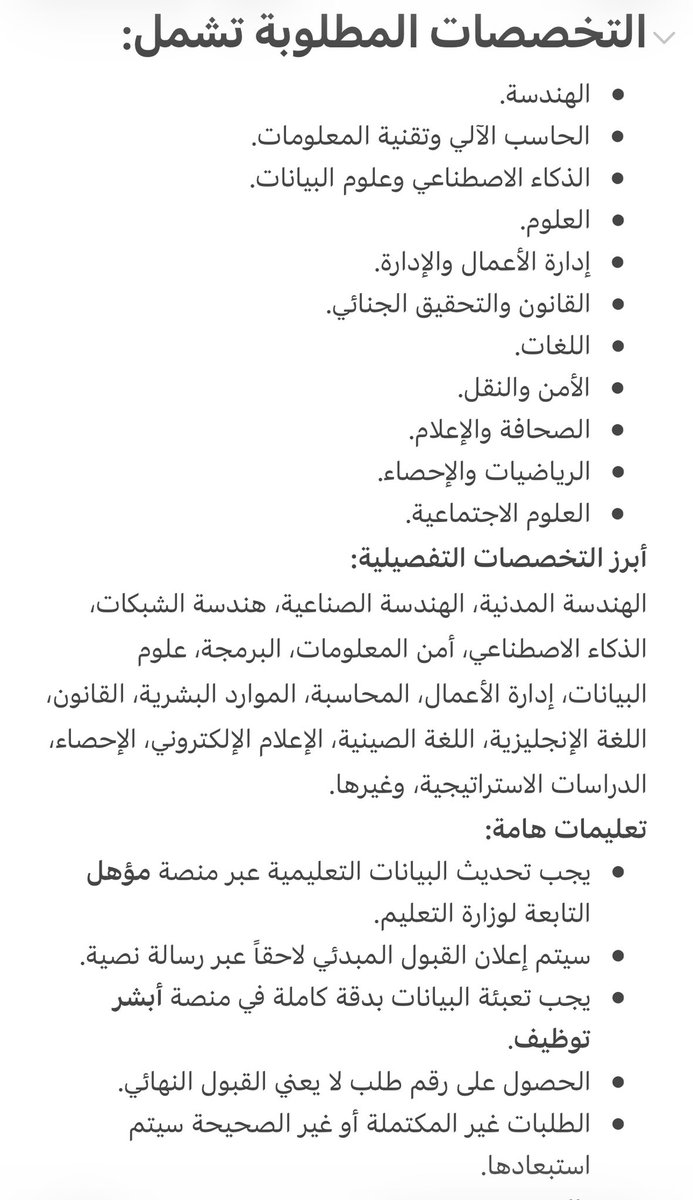 swd46306's tweet photo. #النرويج_فرنسا #وظائف_شاغرة #وظائف 
#كلية_الملك_فهد_الأمنية https://t.co/mTvF3MCnAs