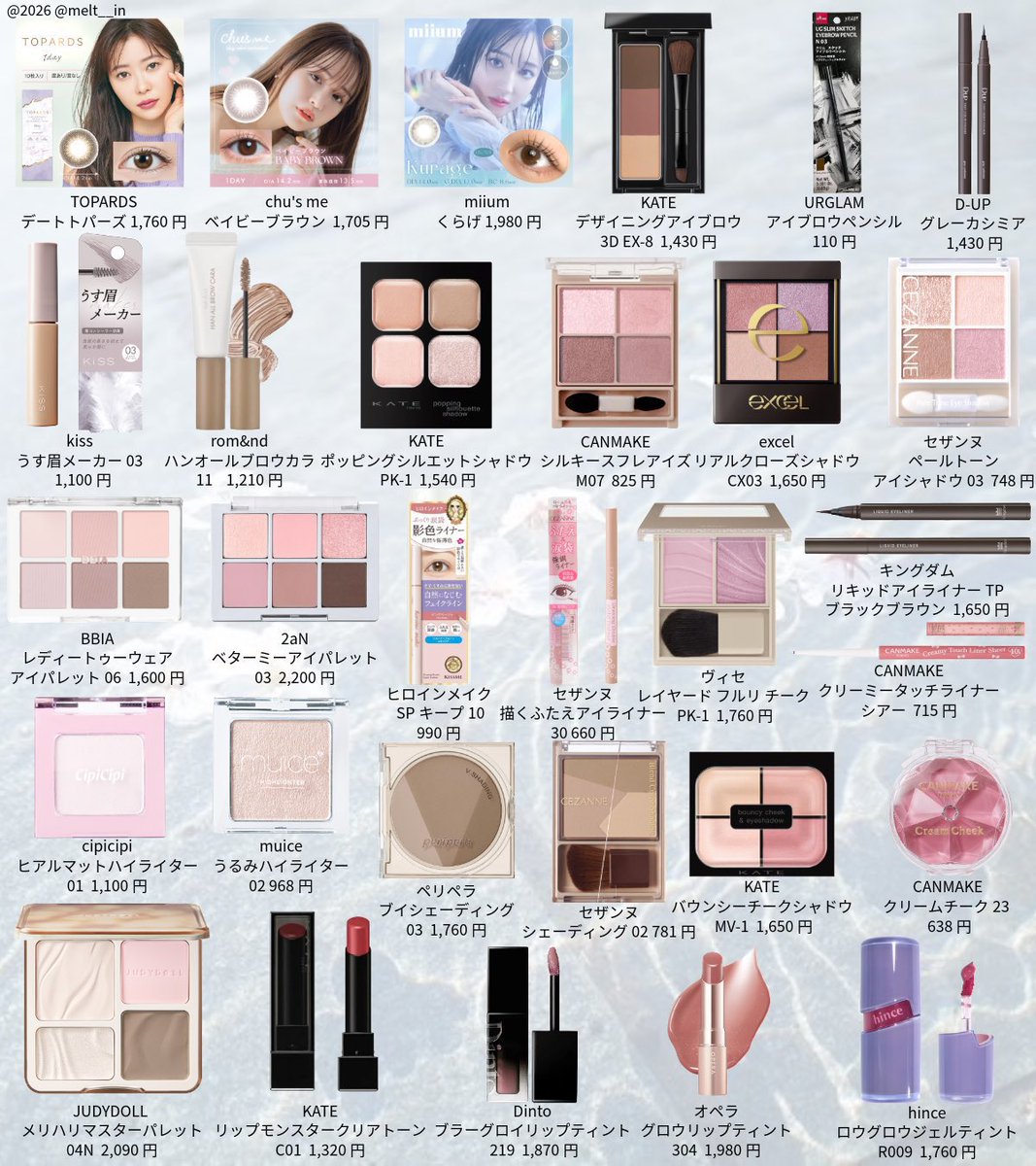 盛り耐性なし×ブルベ夏が盛れるメイク方法とコスメまとめ🥣