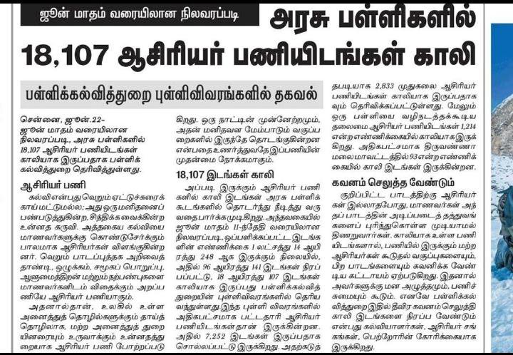 gurugpm's tweet photo. Sir ..pls save us 
@arulmozhi_25 https://t.co/pPNQD7rWVS