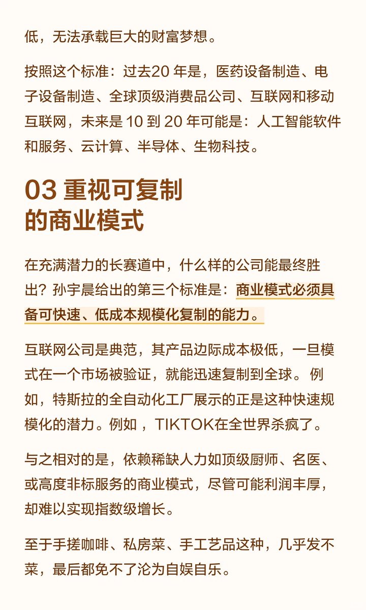fhwofjow51260's tweet photo. 孙宇晨：普通人如何赚到自己的1000万 https://t.co/TKglCfkVr2