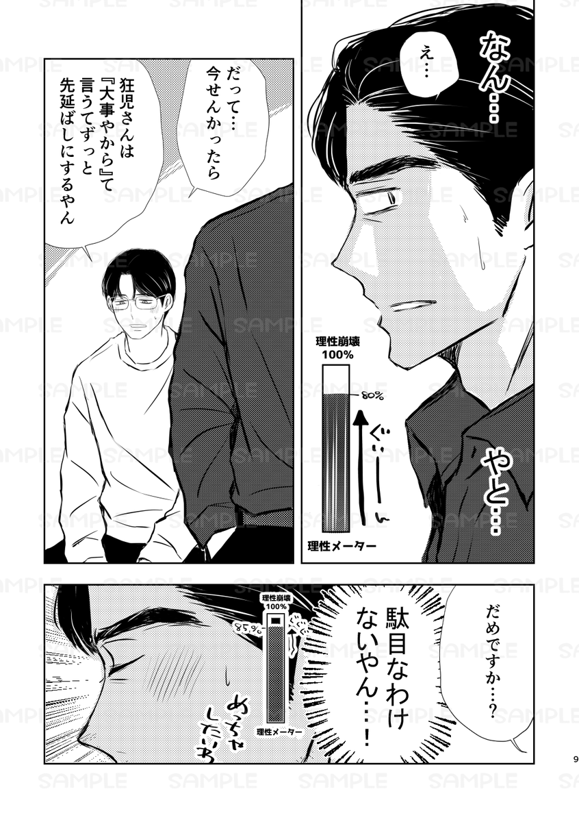 いぬいぬ 6/28東2ち11b (@inuwan2wan2) / Posts / X