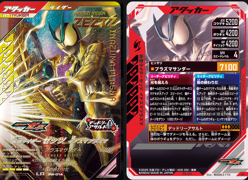 補足 先程紹介しましたた2つのデッキ リーダーは”仮面ライダーゼッツ