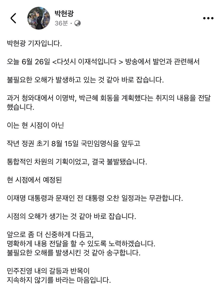 sea_ccgg's tweet photo. 도대체 겸공 박현광 기자가 청와대에 쓸 데 없는 피해를 끼치는게 몇번째인가요?
또 겸공에서 또 박현광기자가 또 신중치못한 발언을하고 또 딴지에서 대통령을 욕하고 있습니다.
이런 상황을 몇번을 더 봐야하나요?
왜 이런 가짜뉴스와 음모론에 일반 국민들이 피로감을 느껴야 하죠? https://t.co/Yh4FD2rH7T
