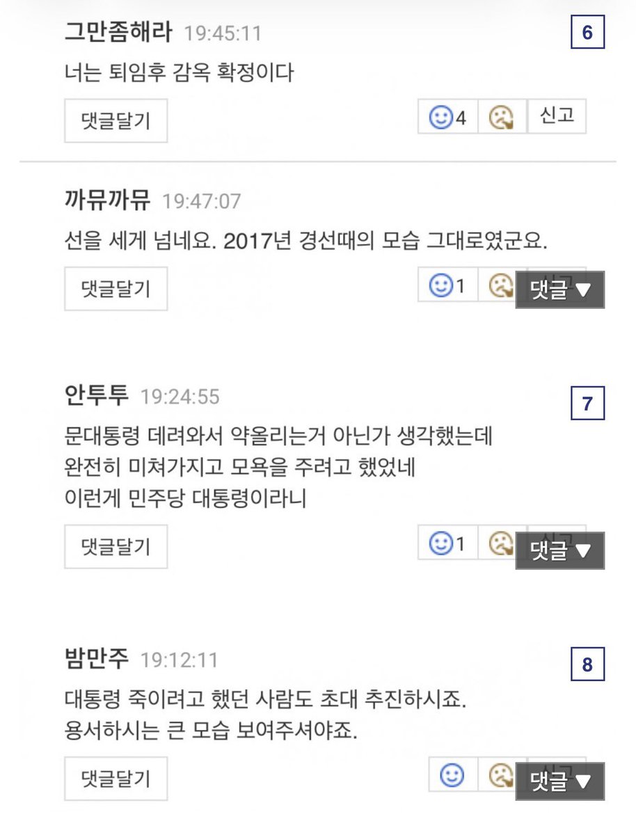 sea_ccgg's tweet photo. 도대체 겸공 박현광 기자가 청와대에 쓸 데 없는 피해를 끼치는게 몇번째인가요?
또 겸공에서 또 박현광기자가 또 신중치못한 발언을하고 또 딴지에서 대통령을 욕하고 있습니다.
이런 상황을 몇번을 더 봐야하나요?
왜 이런 가짜뉴스와 음모론에 일반 국민들이 피로감을 느껴야 하죠? https://t.co/Yh4FD2rH7T