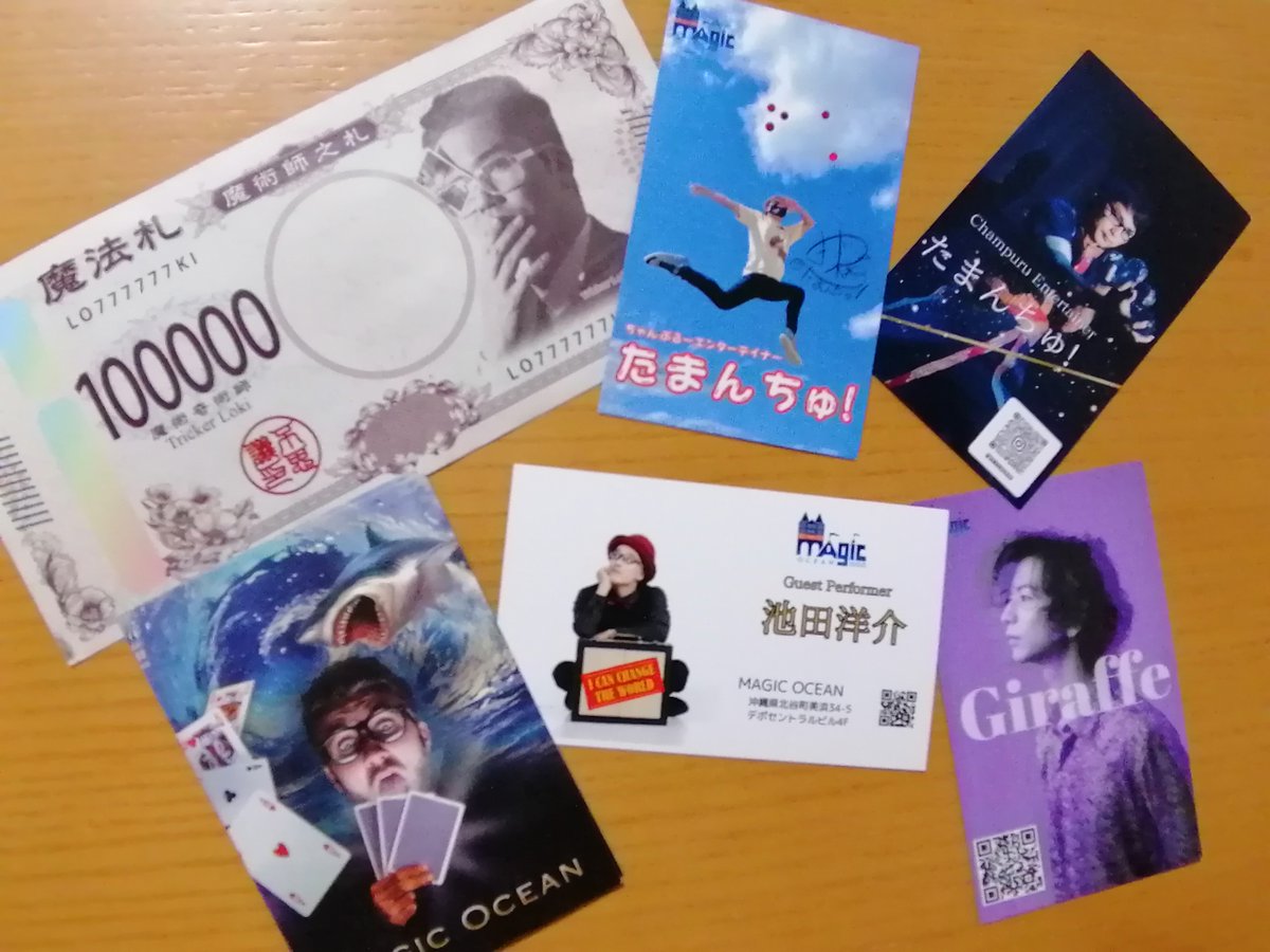 kaltakayama's tweet photo. MAGIC OCEAN

ジラフさん　たまんちゅ！さん
本日の出演者のみなさん

池田さんのMAGIC OCEANバージョンの名刺めっちゃレア！パフォーマーの皆さんの名刺もいただけて平日頑張って観に行ってほんと良かった～♪ https://t.co/xPm0IzObTd